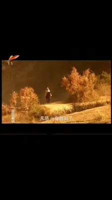 CHINA TV HD android App screenshot 0